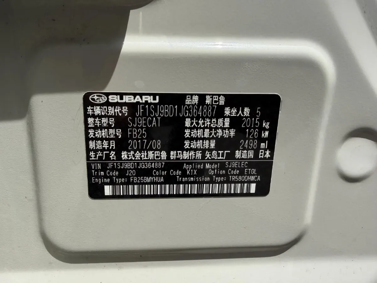 2018 Subaru Forester 2.5L 171HP H4 CVT,autocango,china used car exporter,china ev exporter,chinese used car exporter,chinese used ev exporter