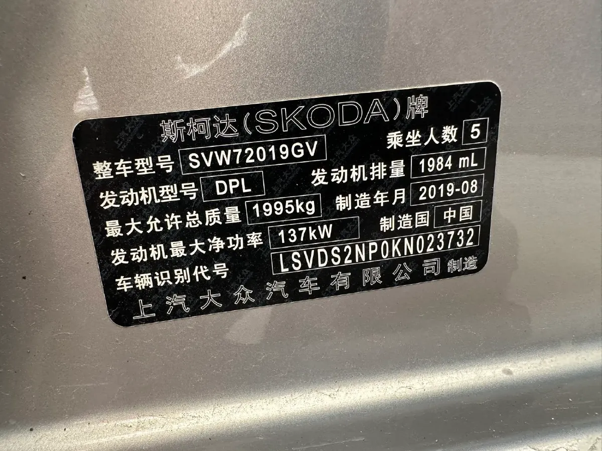 2019 Skoda Superb 2.0T 186HP L4 7DCT,autocango,china used car exporter,china ev exporter,chinese used car exporter,chinese used ev exporter