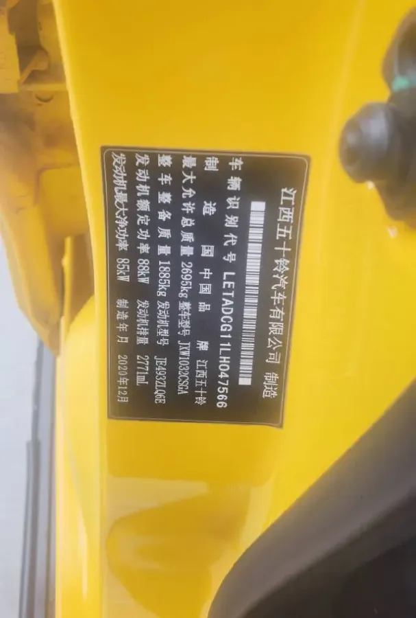 2020 Isuzu Jim 2.8T 120HP L4 5MT,autocango,china used car exporter,china ev exporter,chinese used car exporter,chinese used ev exporter