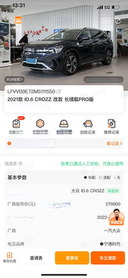 Used 2021 Volkswagen ID.6 Crozz for Export from China ACU90347296