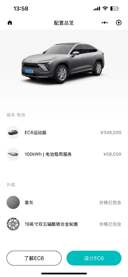 2020 NIO ES6 BEV 100KWH,autocango,china used car exporter,china ev exporter,chinese used car exporter,chinese used ev exporter