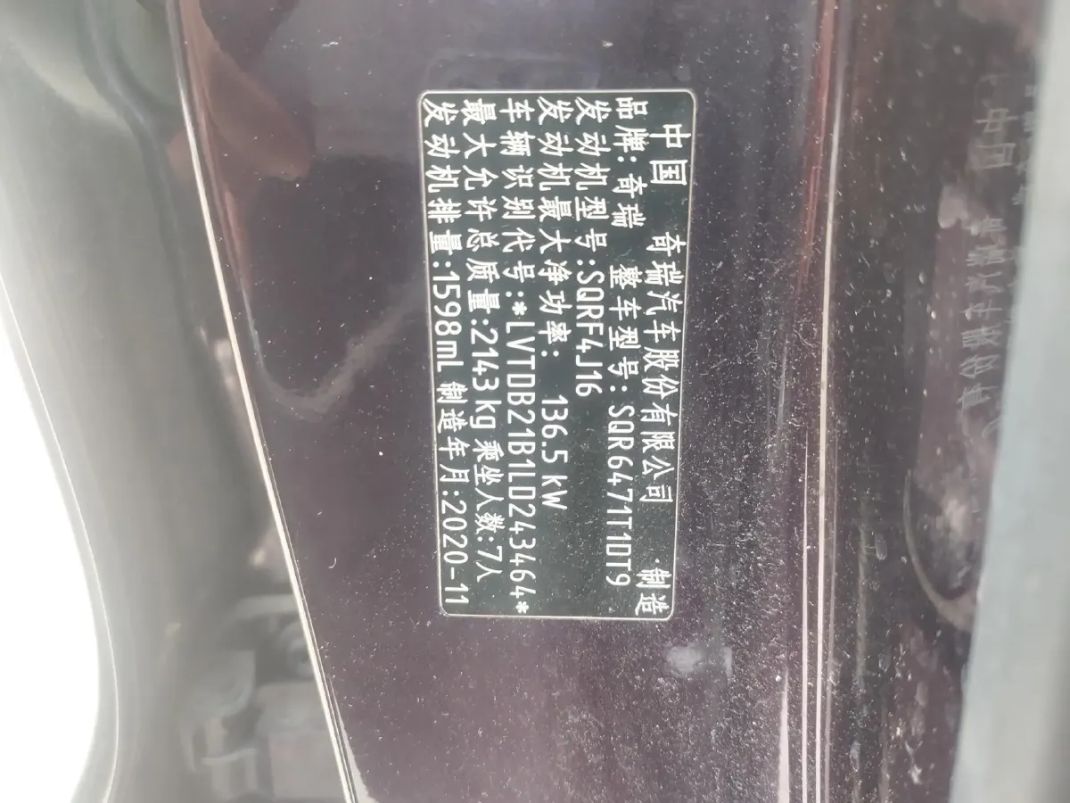 2021 Chery Tiggo 8 Plus 1.6T 197HP L4 7DCT,autocango,china used car exporter,china ev exporter,chinese used car exporter,chinese used ev exporter