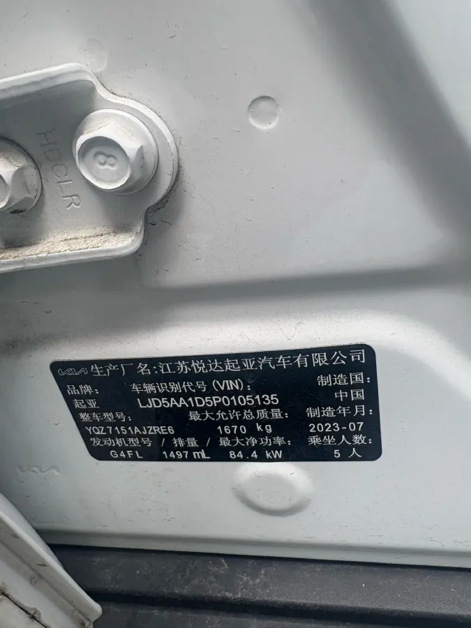 2023 Kia Seltos 1.5L 115HP L4 CVT,autocango,china used car exporter,china ev exporter,chinese used car exporter,chinese used ev exporter