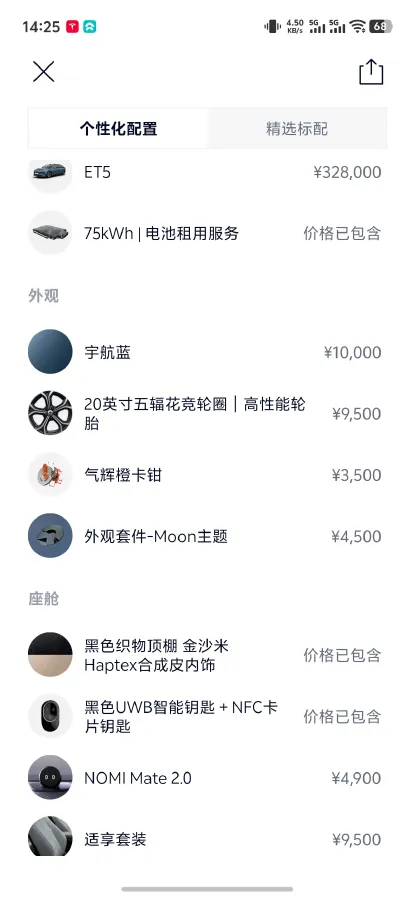 2022 JunTian HeiWuShi Youth 2.0T 203HP L4 6AT,autocango,china used car exporter,china ev exporter,chinese used car exporter,chinese used ev exporter