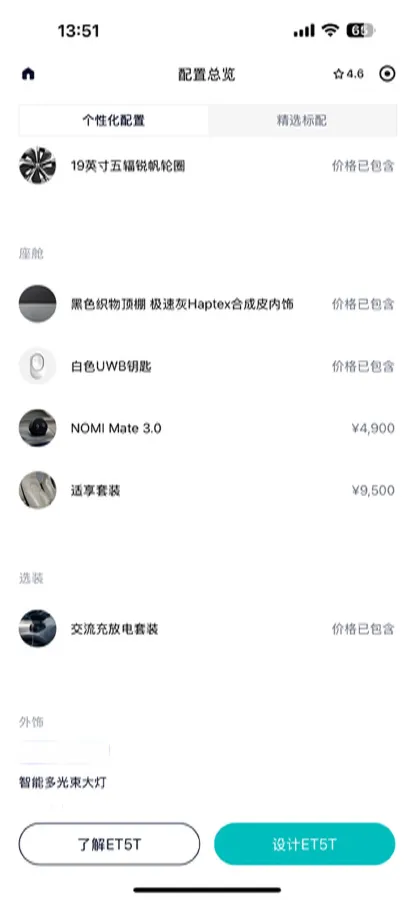 2025 NIO ET5T BEV,autocango,china used car exporter,china ev exporter,chinese used car exporter,chinese used ev exporter