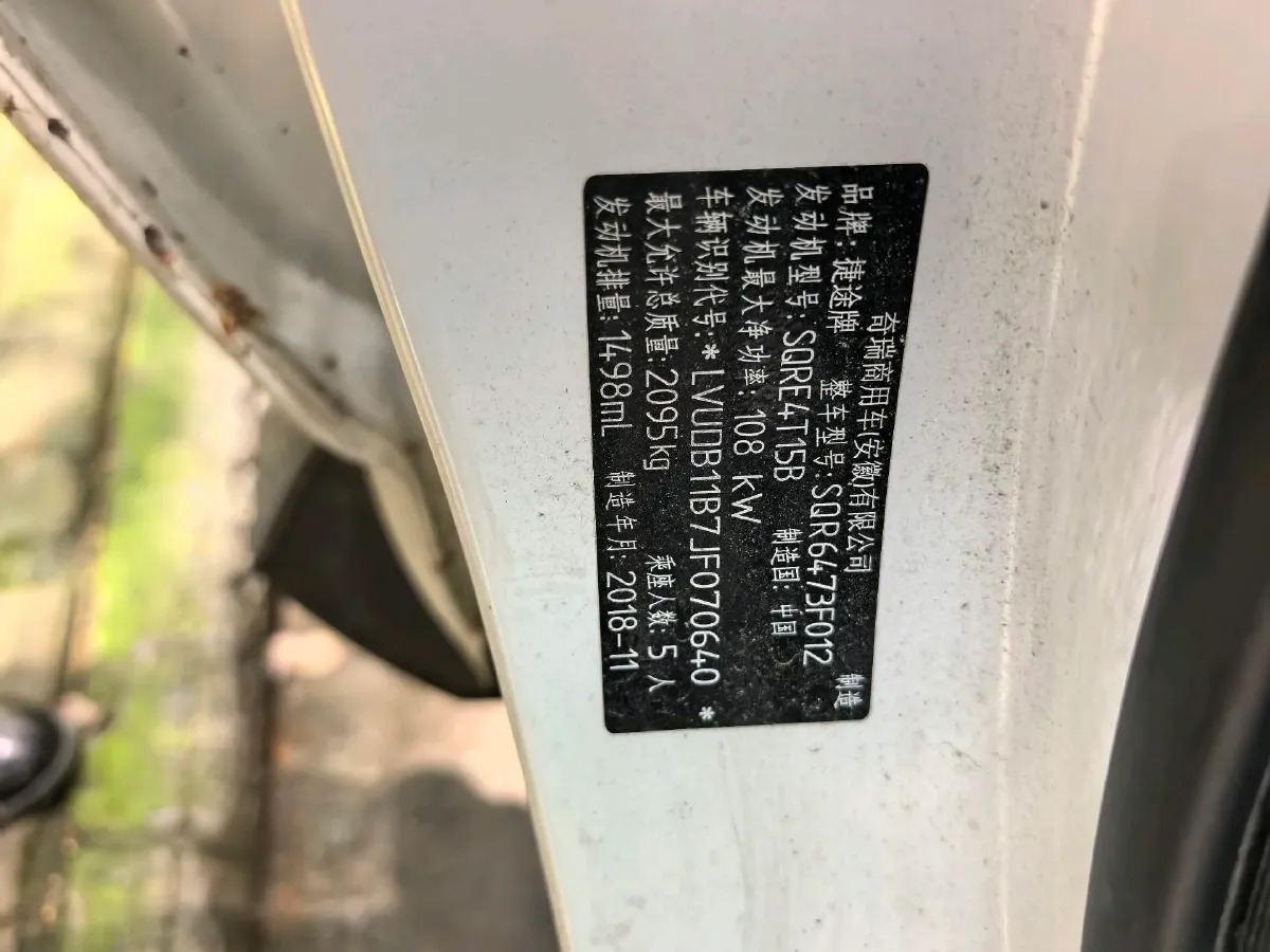 2019 Jetour X70S 1.5T 156HP L4 6MT,autocango,china used car exporter,china ev exporter,chinese used car exporter,chinese used ev exporter