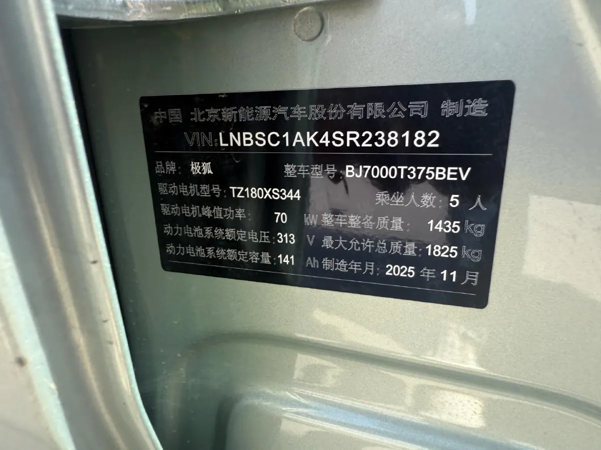 2025 ARCFOX T1 BEV,autocango,china used car exporter,china ev exporter,chinese used car exporter,chinese used ev exporter