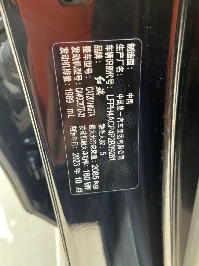2023 HongQi H5 2.0T 224HP L4 8AT,autocango,china used car exporter,china ev exporter,chinese used car exporter,chinese used ev exporter