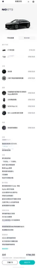 2025 NIO ET9 BEV,autocango,china used car exporter,china ev exporter,chinese used car exporter,chinese used ev exporter