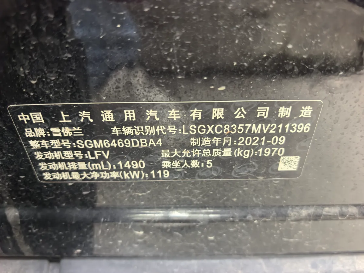 2021 Chevrolet Equinox 1.5T 169HP L4 6AT,autocango,china used car exporter,china ev exporter,chinese used car exporter,chinese used ev exporter