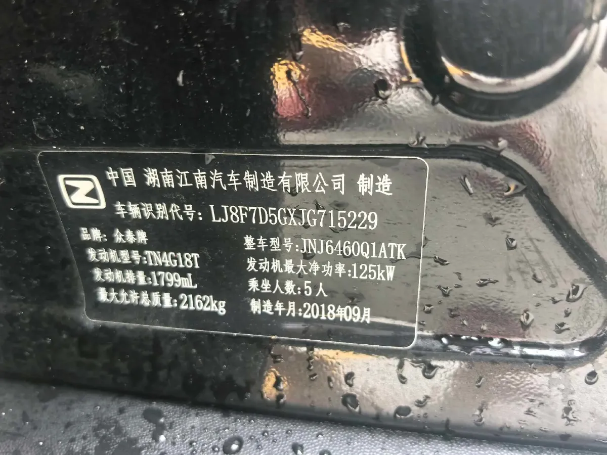 2017 Zotye T700 1.8T 177HP L4 6DCT,autocango,china used car exporter,china ev exporter,chinese used car exporter,chinese used ev exporter