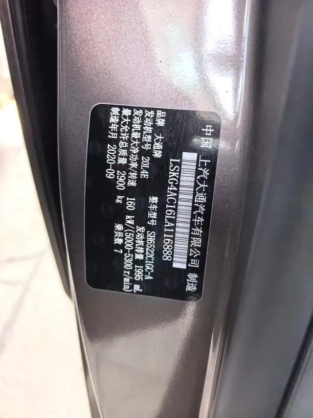 2020 MAXUS G20 2.0T 224HP L4 8AT,autocango,china used car exporter,china ev exporter,chinese used car exporter,chinese used ev exporter