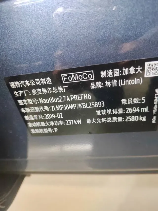 2019 Lincoln Nautilus 2.7T 329HP V6 8AT,autocango,china used car exporter,china ev exporter,chinese used car exporter,chinese used ev exporter