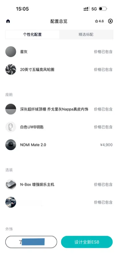 2023 NIO EC7 BEV 100KWH,autocango,china used car exporter,china ev exporter,chinese used car exporter,chinese used ev exporter