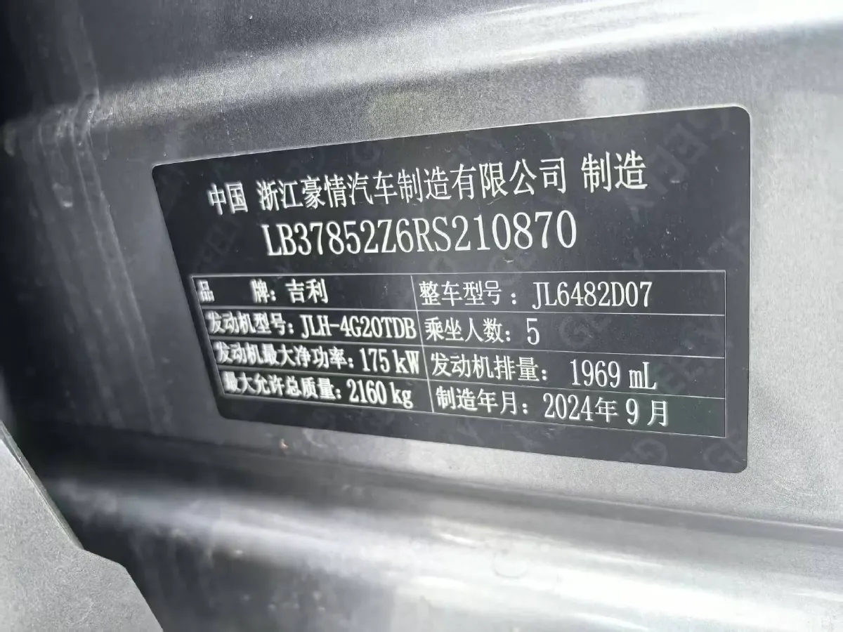2024 Geely Monjaro 2.0T 238HP L4 8AT,autocango,china used car exporter,china ev exporter,chinese used car exporter,chinese used ev exporter