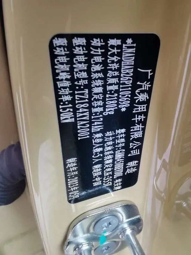 2023 Aion Y BEV 61.7KWH,autocango,china used car exporter,china ev exporter,chinese used car exporter,chinese used ev exporter