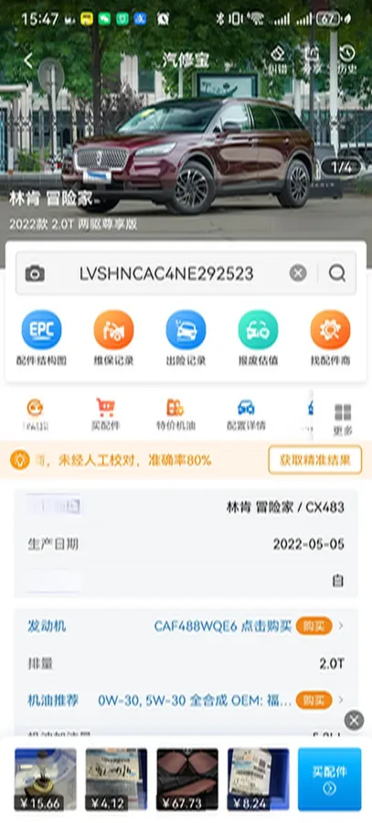 2022 Lincoln Corsair 2.0T 245HP L4 8AT,autocango,china used car exporter,china ev exporter,chinese used car exporter,chinese used ev exporter