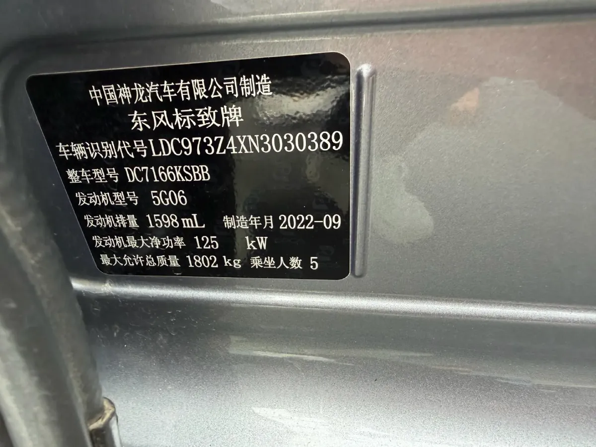 2022 Peugeot 408 1.6T 170HP L4 6AT,autocango,china used car exporter,china ev exporter,chinese used car exporter,chinese used ev exporter
