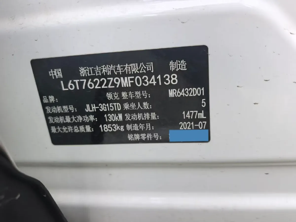 2020 LYNK&CO 06 1.5T 177HP L3 7DCT,autocango,china used car exporter,china ev exporter,chinese used car exporter,chinese used ev exporter