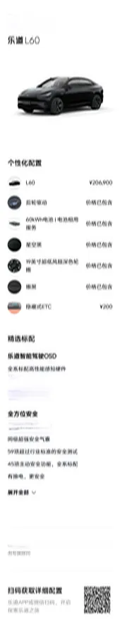 2024 ONVO L60 BEV 60KWH,autocango,china used car exporter,china ev exporter,chinese used car exporter,chinese used ev exporter