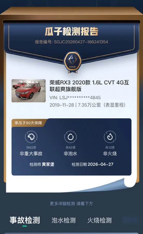 2020 Roewe RX3 1.6L 125HP L4 CVT,autocango,china used car exporter,china ev exporter,chinese used car exporter,chinese used ev exporter