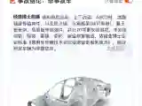 2021 LYNK&CO 03 2.0T 254HP L4 8AT