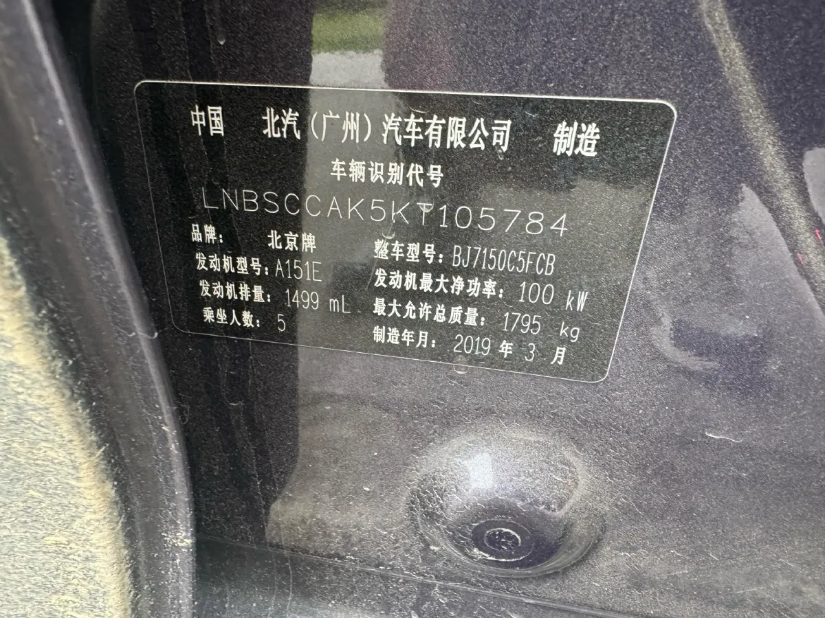 2019 BeiJing Auto U7 1.5T 150HP L4 CVT,autocango,china used car exporter,china ev exporter,chinese used car exporter,chinese used ev exporter