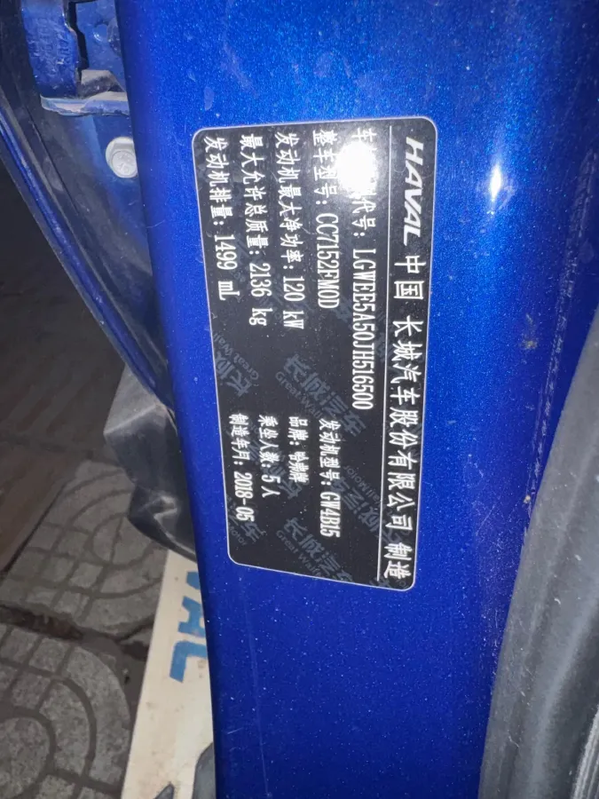 2018 Haval H4 1.5T 169HP L4 7DCT,autocango,china used car exporter,china ev exporter,chinese used car exporter,chinese used ev exporter