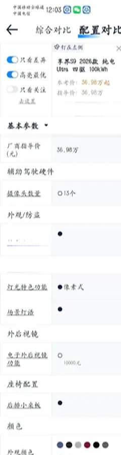 2026 HIMA Stelato S9 BEV,autocango,china used car exporter,china ev exporter,chinese used car exporter,chinese used ev exporter