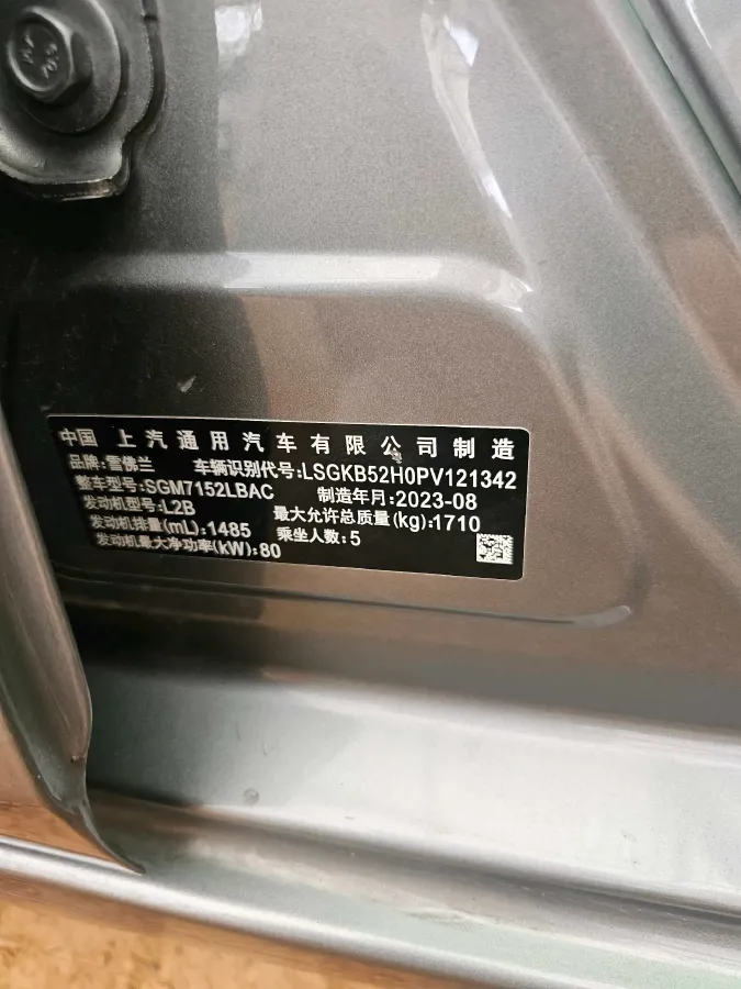 2023 Chevrolet Monza 1.5L 113HP L4 6DCT,autocango,china used car exporter,china ev exporter,chinese used car exporter,chinese used ev exporter