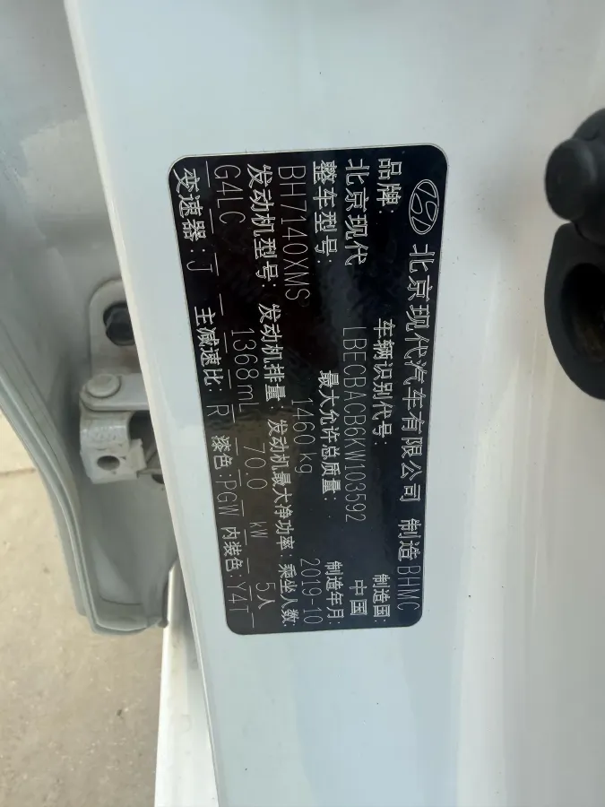2020 Hyundai Reina 1.4L 95HP L4 5MT,autocango,china used car exporter,china ev exporter,chinese used car exporter,chinese used ev exporter