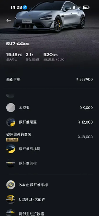 2025 MI SU7 Ultra BEV 93.7KWH,autocango,china used car exporter,china ev exporter,chinese used car exporter,chinese used ev exporter