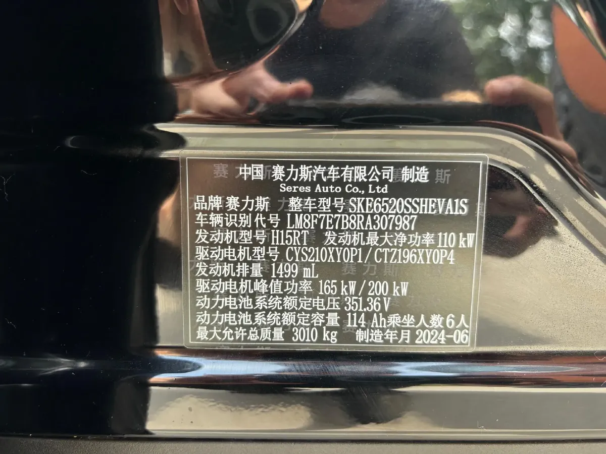 2024 AITO AITO M9 1.5T 152HP L4 REEV 42KWH,autocango,china used car exporter,china ev exporter,chinese used car exporter,chinese used ev exporter