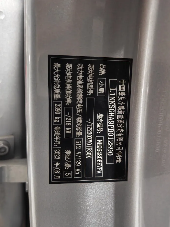 2023 Xpeng G6 BEV 66KWH,autocango,china used car exporter,china ev exporter,chinese used car exporter,chinese used ev exporter