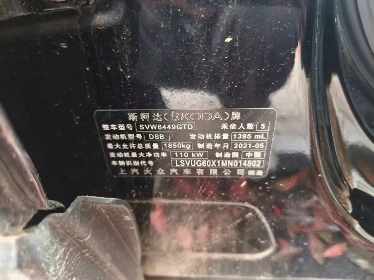 2021 Skoda Karoq 1.4T 150HP L4 7DCT,autocango,china used car exporter,china ev exporter,chinese used car exporter,chinese used ev exporter