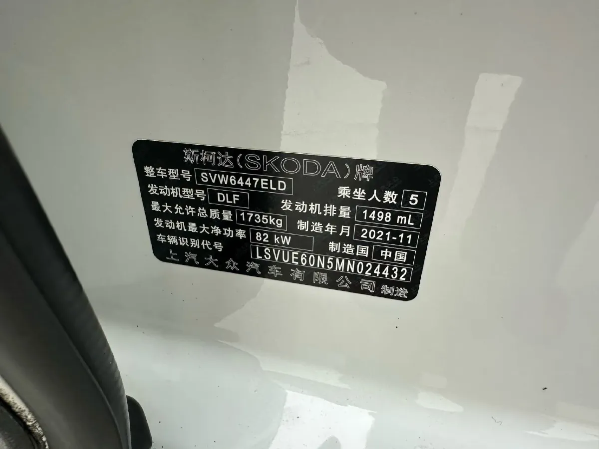 2022 Skoda Kamiq 1.5L 112HP L4 6AT,autocango,china used car exporter,china ev exporter,chinese used car exporter,chinese used ev exporter