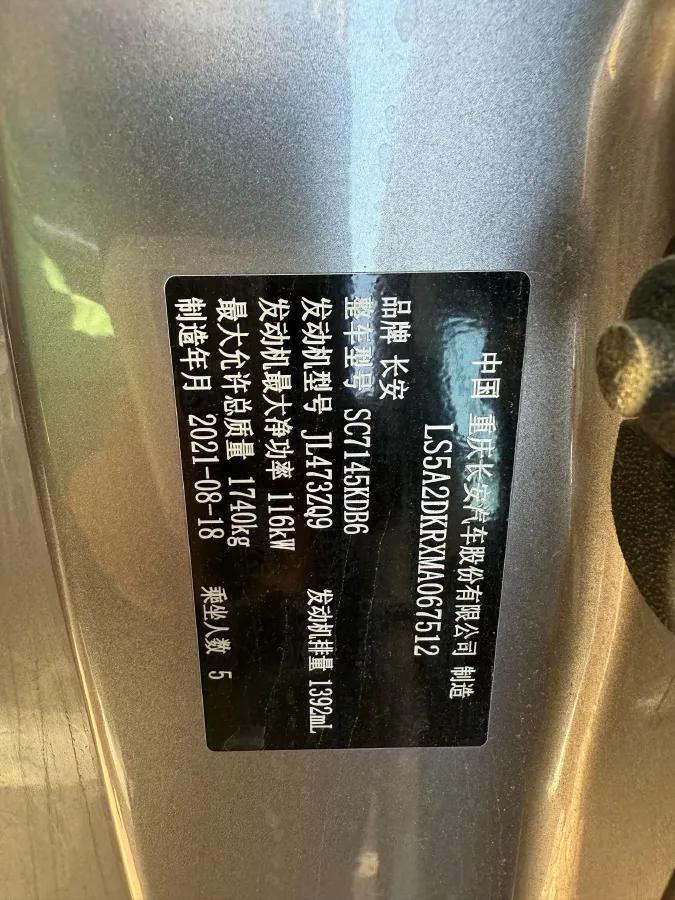 2020 ChangAn Eado 1.4T 158HP L4 7DCT,autocango,china used car exporter,china ev exporter,chinese used car exporter,chinese used ev exporter