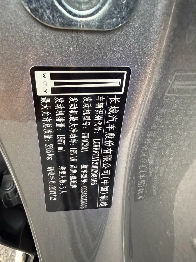 2017 WEY VV7 2.0T 234HP L4 7DCT,autocango,china used car exporter,china ev exporter,chinese used car exporter,chinese used ev exporter