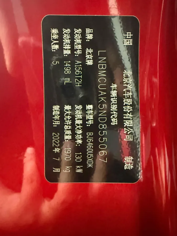 2022 BeiJing Auto Rubik 1.5T 188HP L4 7DCT,autocango,china used car exporter,china ev exporter,chinese used car exporter,chinese used ev exporter