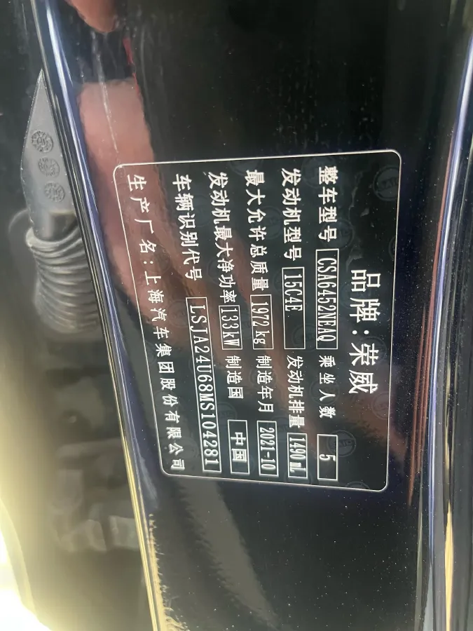 2021 Roewe RX5 1.5T 181HP L4 7DCT,autocango,china used car exporter,china ev exporter,chinese used car exporter,chinese used ev exporter