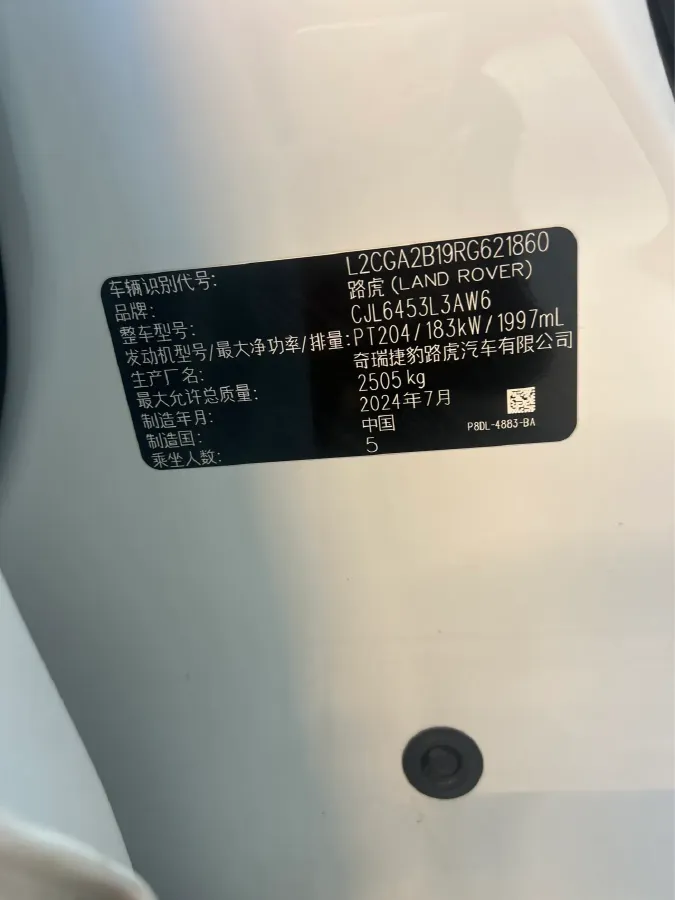 2024 Land Rover Range Rover Evoque 2.0T 249HP L4 9AT,autocango,china used car exporter,china ev exporter,chinese used car exporter,chinese used ev exporter