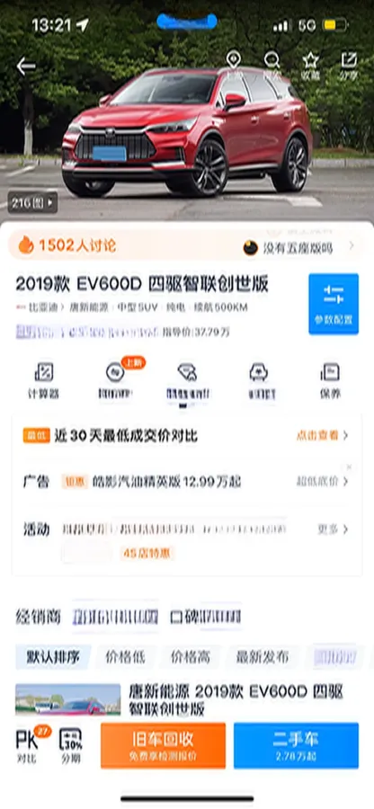 2019 Volkswagen Teramont 2.0T 220HP L4 7DCT,autocango,china used car exporter,china ev exporter,chinese used car exporter,chinese used ev exporter