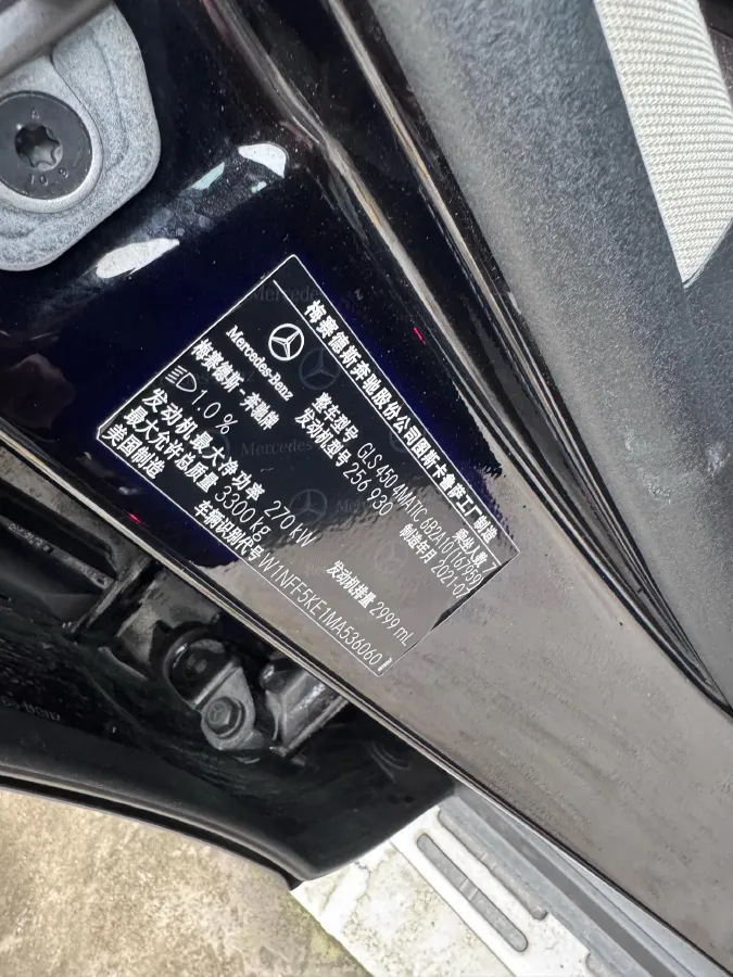 2021 Mercedes-Benz GLS Class 3.0T 367HP L6 9AT,autocango,china used car exporter,china ev exporter,chinese used car exporter,chinese used ev exporter