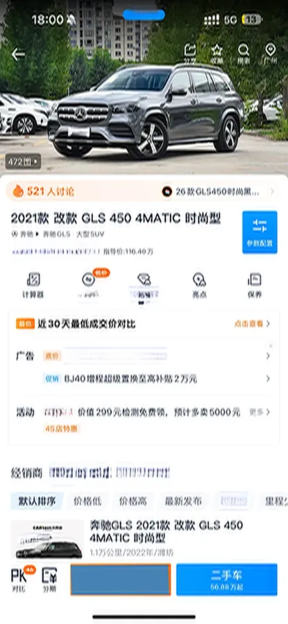 2021 Mercedes-Benz GLS Class 3.0T 367HP L6 9AT,autocango,china used car exporter,china ev exporter,chinese used car exporter,chinese used ev exporter