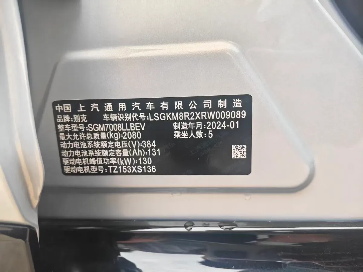 2024 Buick Velite 6 BEV 50.3KWH,autocango,china used car exporter,china ev exporter,chinese used car exporter,chinese used ev exporter