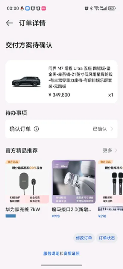 2026 AITO AITO M7 REEV 160HP REEV,autocango,china used car exporter,china ev exporter,chinese used car exporter,chinese used ev exporter