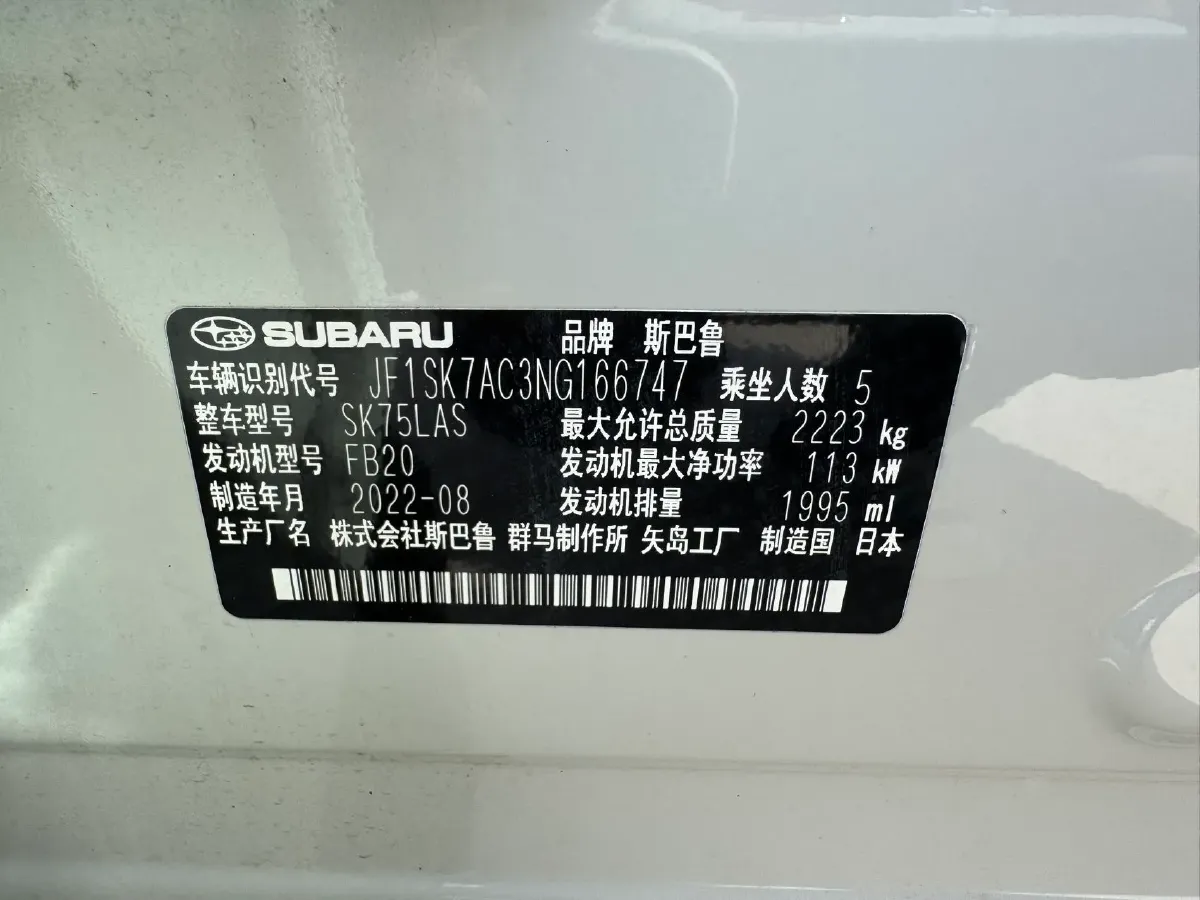 2022 Subaru Forester 2.0L 154HP H4 CVT,autocango,china used car exporter,china ev exporter,chinese used car exporter,chinese used ev exporter