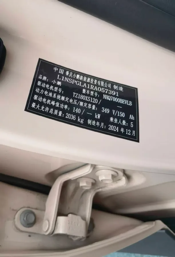 2024 Xpeng MONA M03 BEV 51.8KWH,autocango,china used car exporter,china ev exporter,chinese used car exporter,chinese used ev exporter