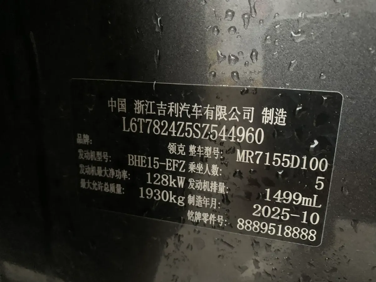 2026 LYNK&CO 03 1.5T 181HP L4 7DCT,autocango,china used car exporter,china ev exporter,chinese used car exporter,chinese used ev exporter