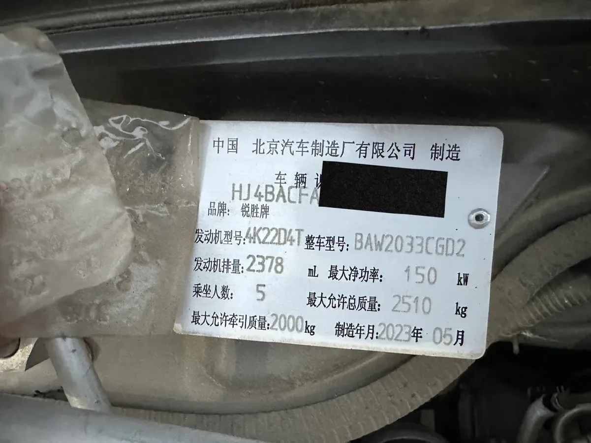 2023 BAW 212 2.4T 211HP L4 6MT,autocango,china used car exporter,china ev exporter,chinese used car exporter,chinese used ev exporter